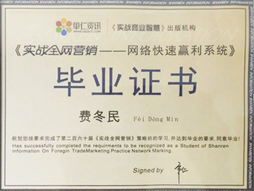 毕业证书